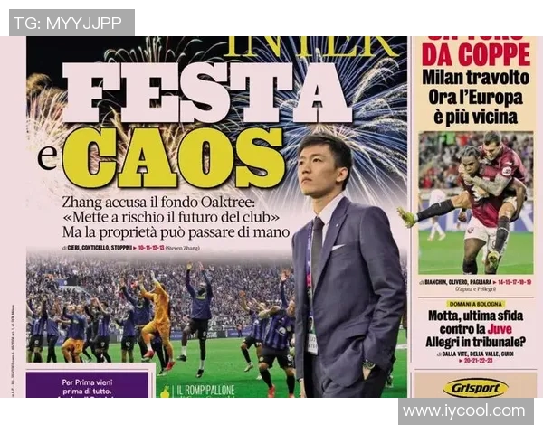 橡树资本高层透露：国米将实施大规模投入，引援计划已提上日程